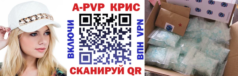 Купить где  Северобайкальск  А ПВП VHQ 