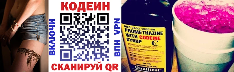 Купить  Северобайкальск  Codein Purple Drank 