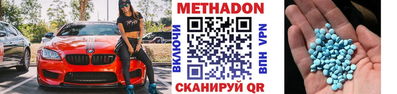 Купить где  Северобайкальск  Метадон кристалл 